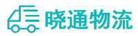 长沙到泾县物流公司